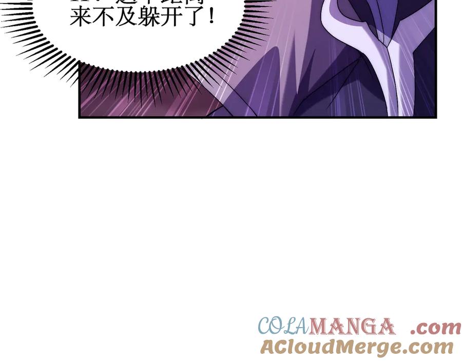 《网游：我能进化一切》第8话 boss耍流氓，我玩骚操作！ 第49页