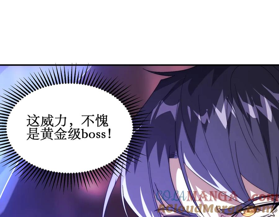 《网游：我能进化一切》第8话 boss耍流氓，我玩骚操作！ 第29页
