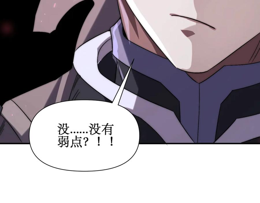 《网游：我能进化一切》第8话 boss耍流氓，我玩骚操作！ 第8页