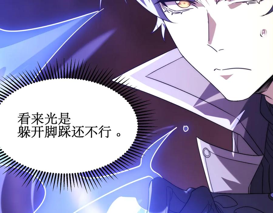 《网游：我能进化一切》第8话 boss耍流氓，我玩骚操作！ 第30页