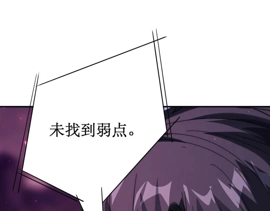 《网游：我能进化一切》第8话 boss耍流氓，我玩骚操作！ 第6页
