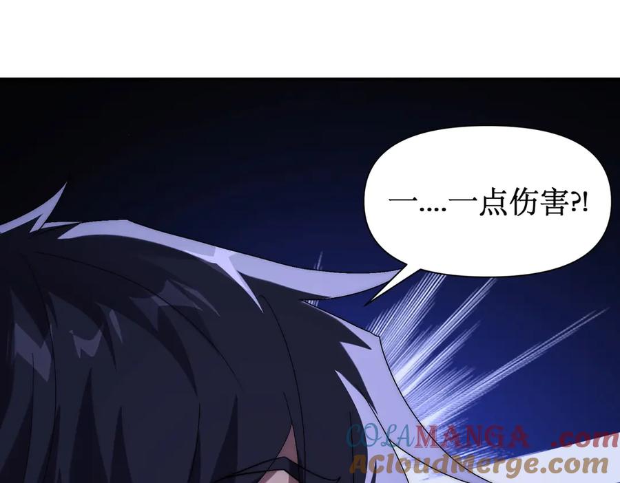 《网游：我能进化一切》第8话 boss耍流氓，我玩骚操作！ 第37页