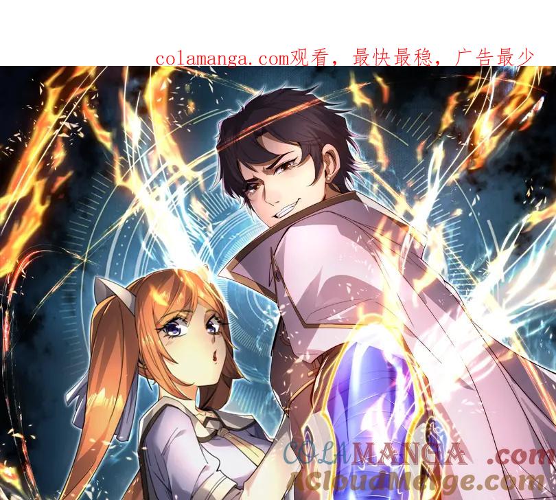 《网游：我能进化一切》第8话 boss耍流氓，我玩骚操作！ 第1页