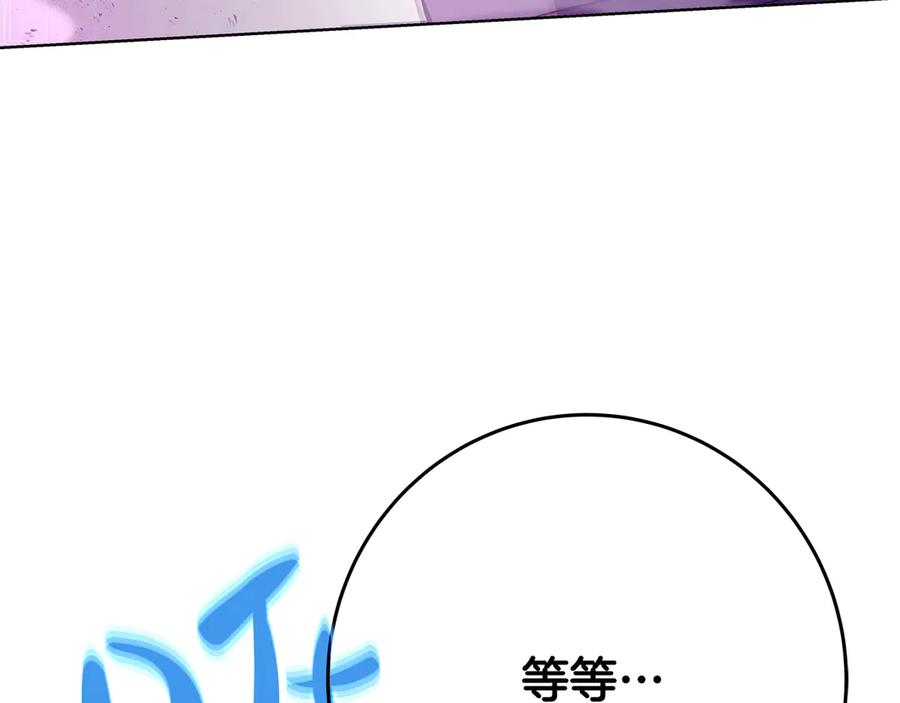 神的打工世界 第88话 孤注一掷 第90页