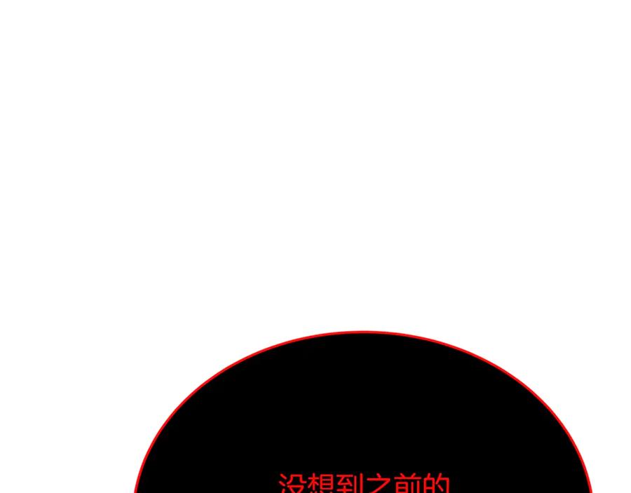 神的打工世界 第90话 上一任剑神 第32页