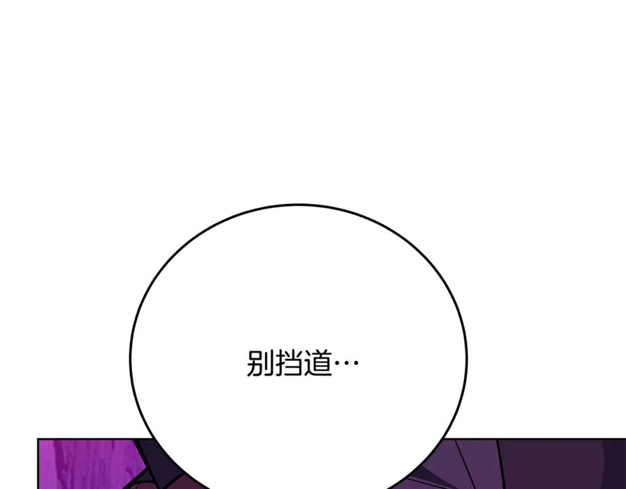 神的打工世界 第90话 上一任剑神 第66页