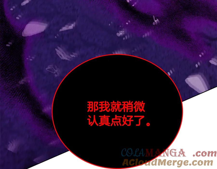 神的打工世界 第90话 上一任剑神 第37页