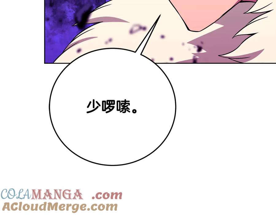 神的打工世界 第90话 上一任剑神 第61页