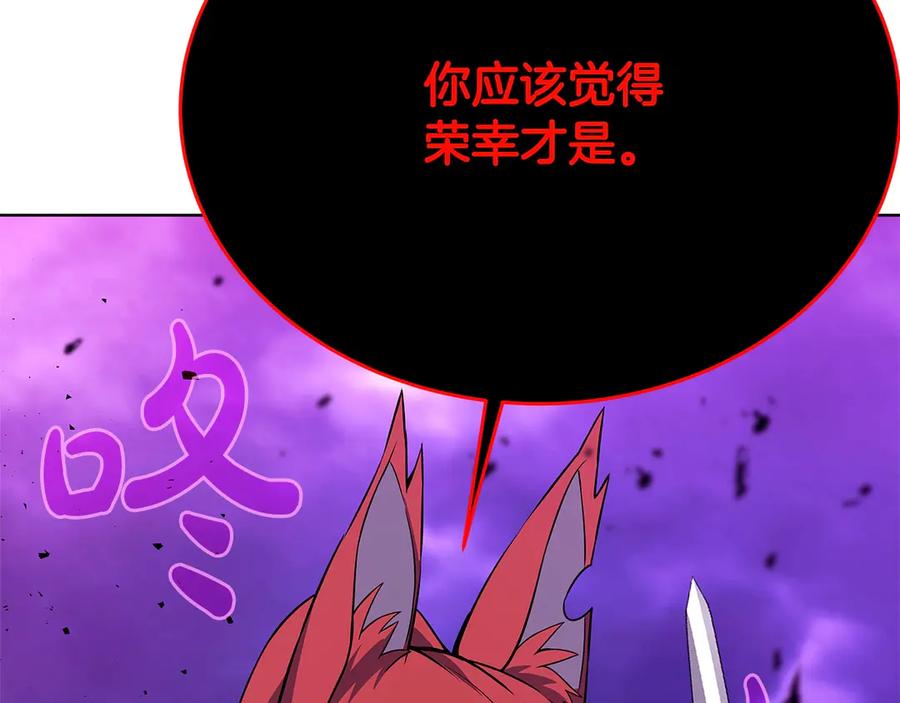 神的打工世界 第90话 上一任剑神 第56页