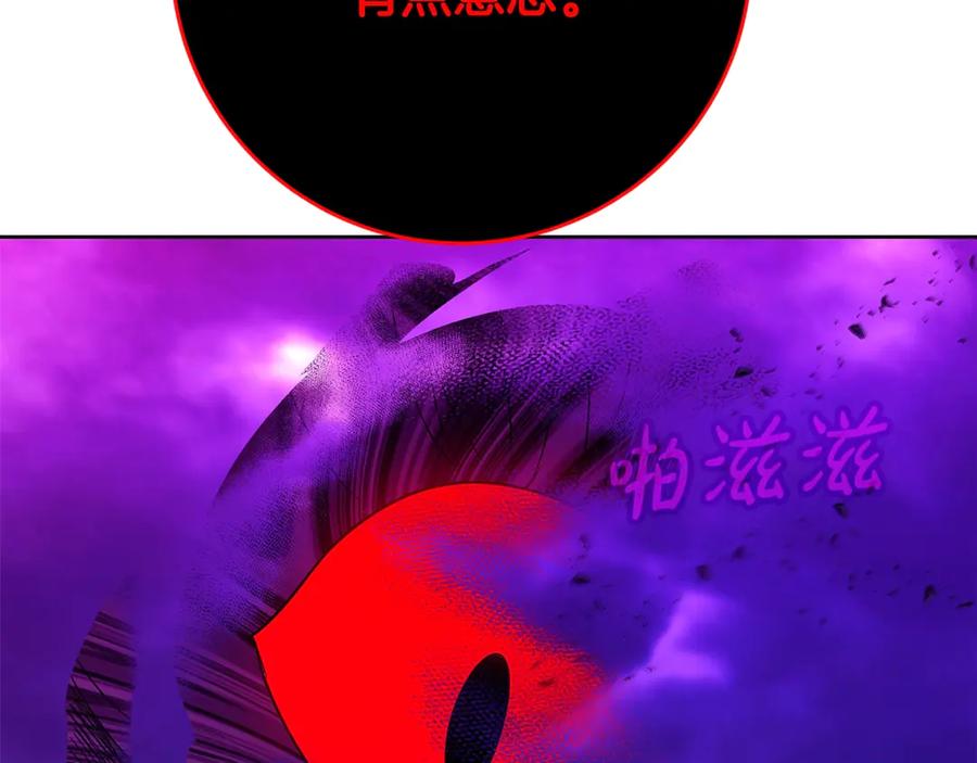 神的打工世界 第90话 上一任剑神 第28页