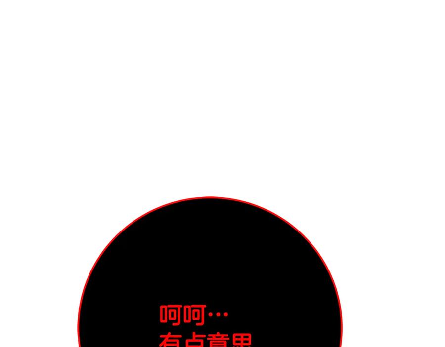 神的打工世界 第90话 上一任剑神 第27页