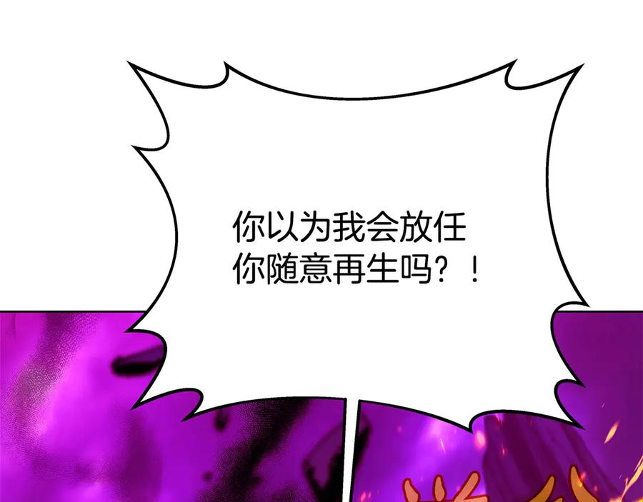 神的打工世界 第90话 上一任剑神 第42页