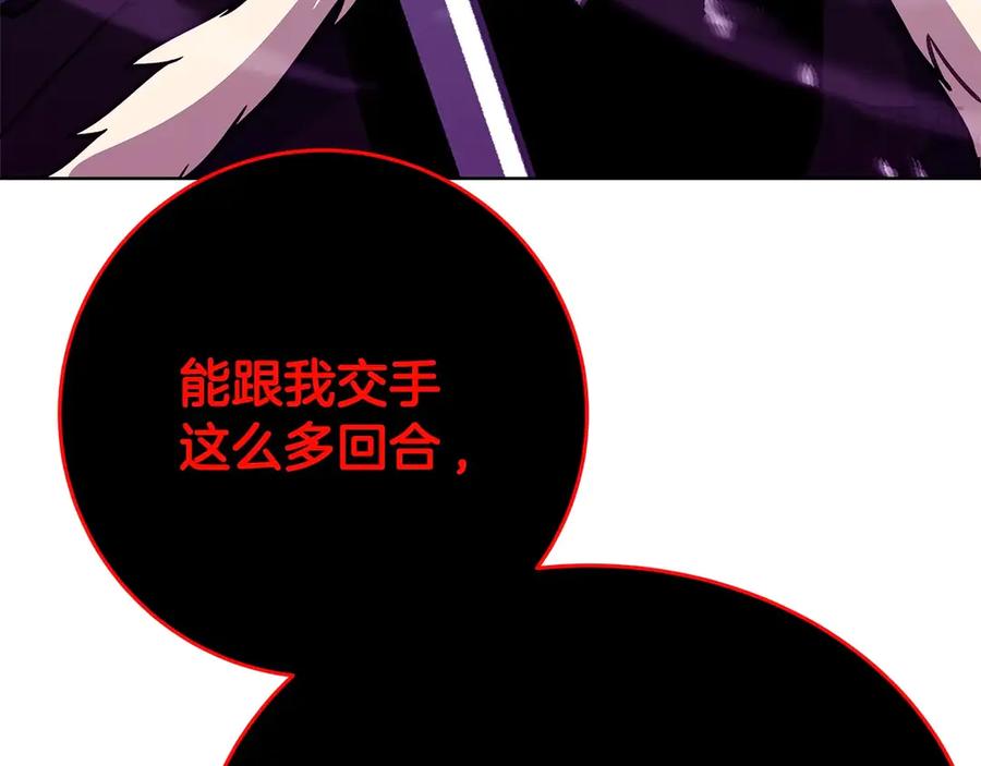 神的打工世界 第90话 上一任剑神 第55页