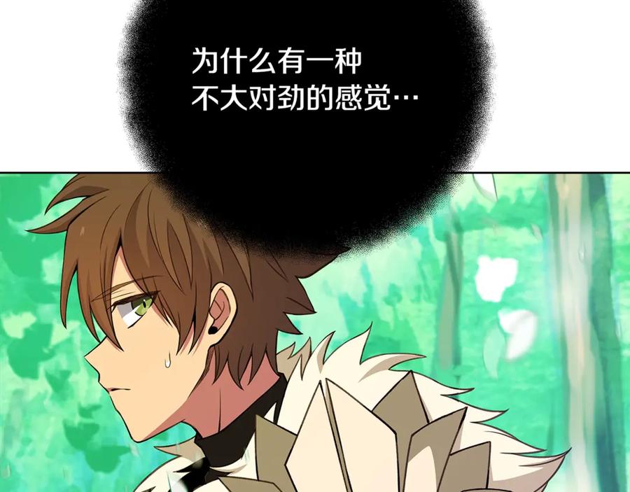 神的打工世界 第91话 记忆融合 第211页