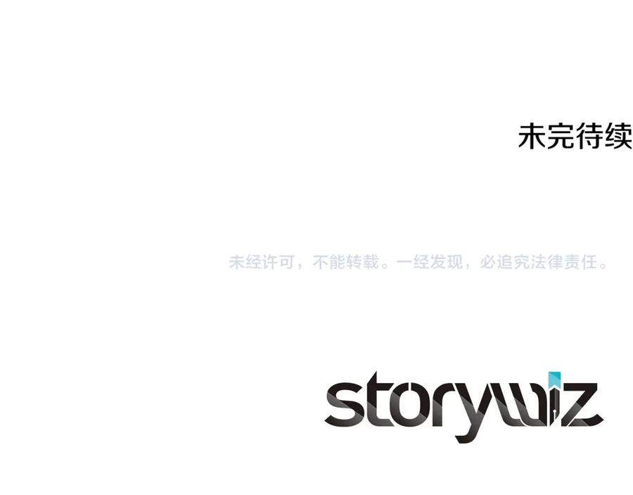 神的打工世界 第91话 记忆融合 第219页