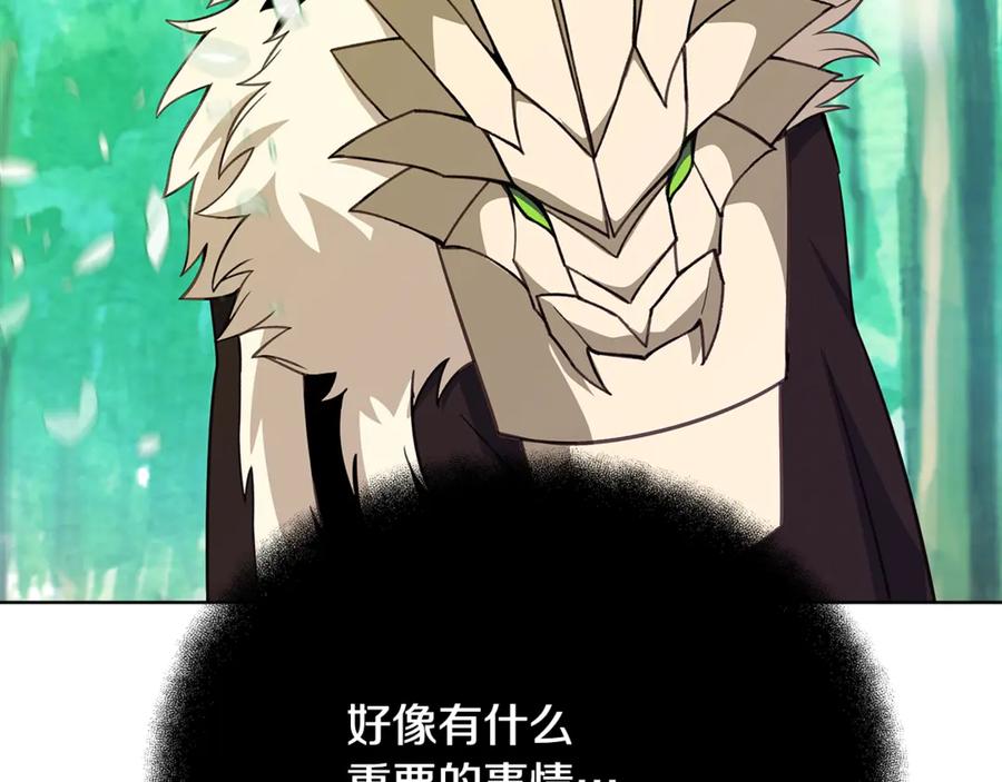 神的打工世界 第91话 记忆融合 第212页