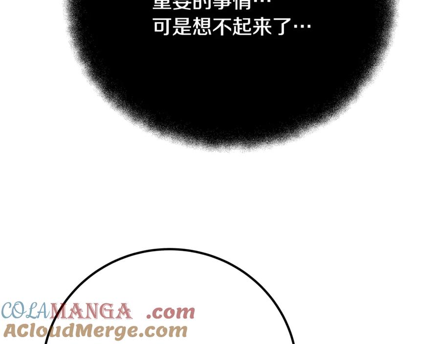 神的打工世界 第91话 记忆融合 第213页