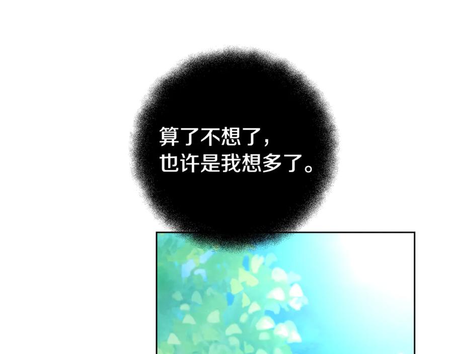 神的打工世界 第91话 记忆融合 第216页