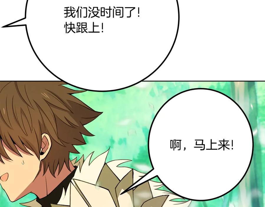 神的打工世界 第91话 记忆融合 第214页