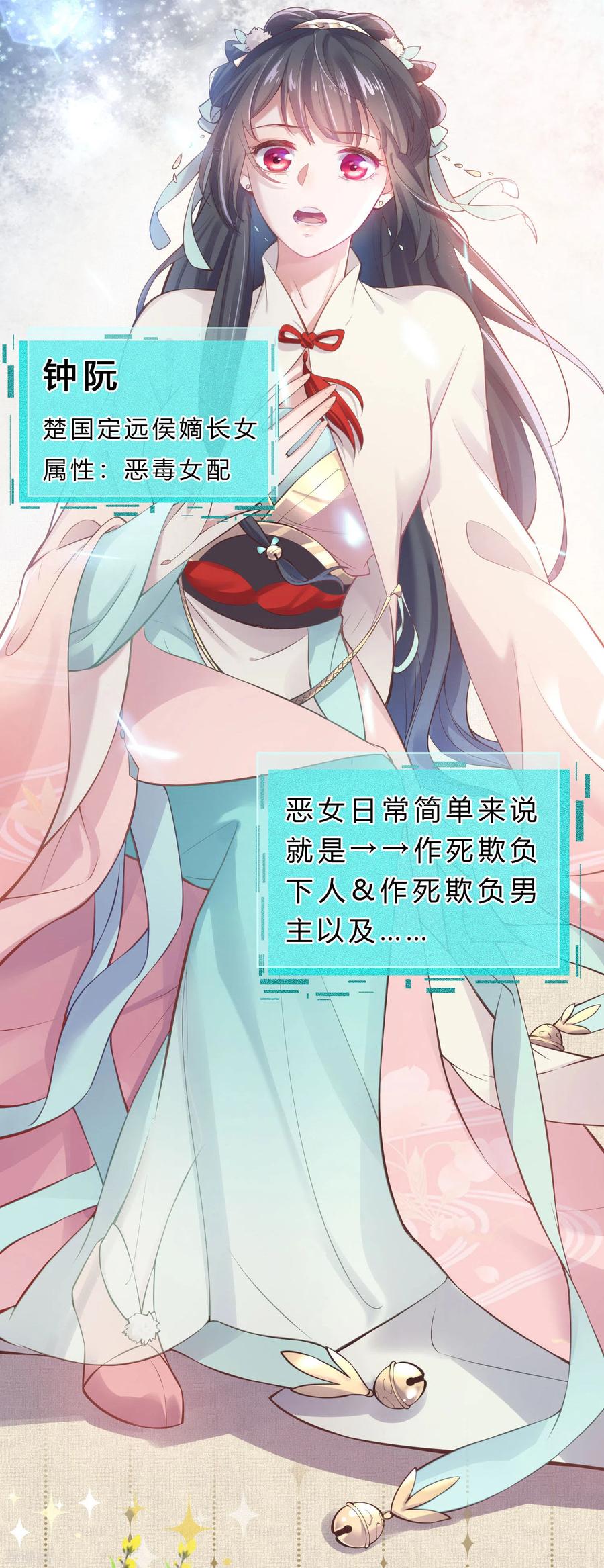 《黑莲花学习手册》预告 穿越后，我走上了霸占美少年的巅峰 第4页