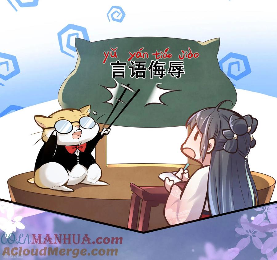 《黑莲花学习手册》预告 穿越后，我走上了霸占美少年的巅峰 第15页