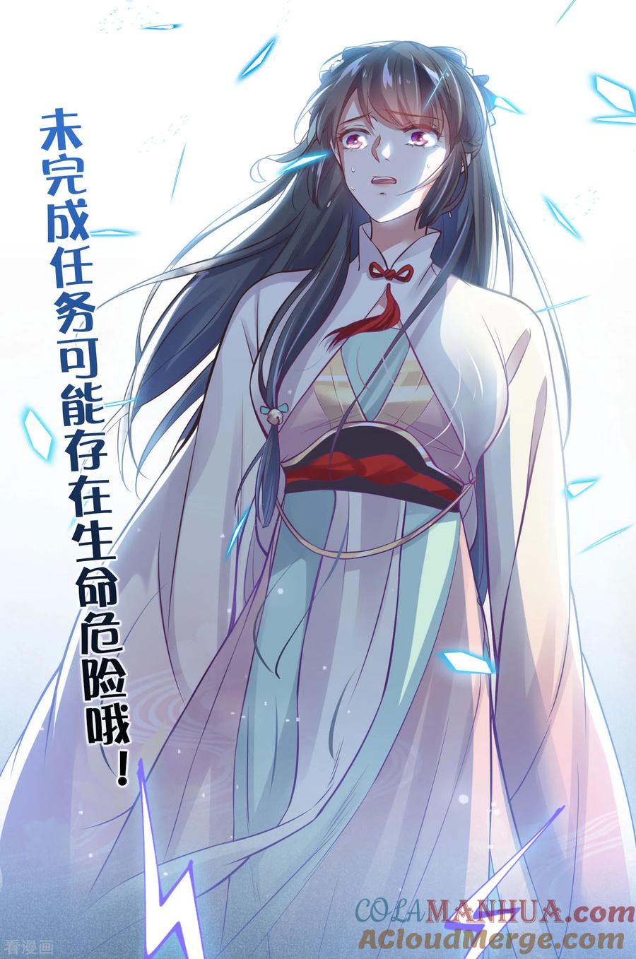 《黑莲花学习手册》预告 穿越后，我走上了霸占美少年的巅峰 第13页