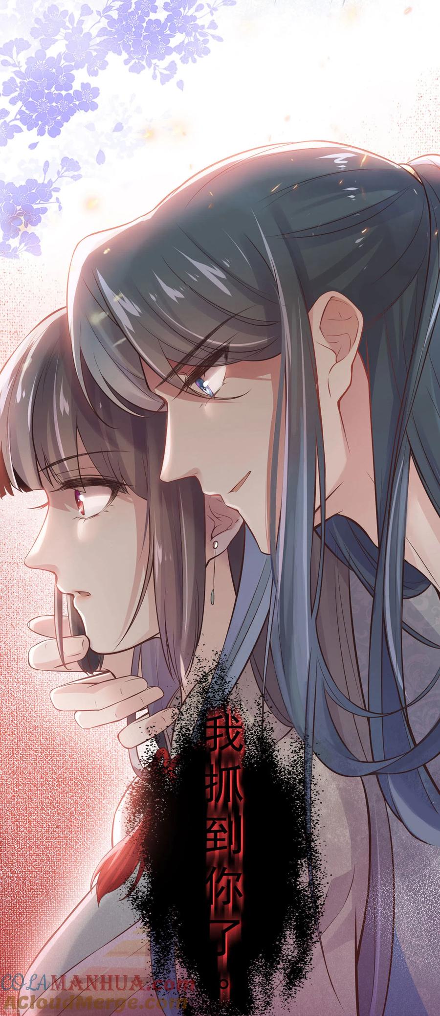 《黑莲花学习手册》预告 穿越后，我走上了霸占美少年的巅峰 第19页