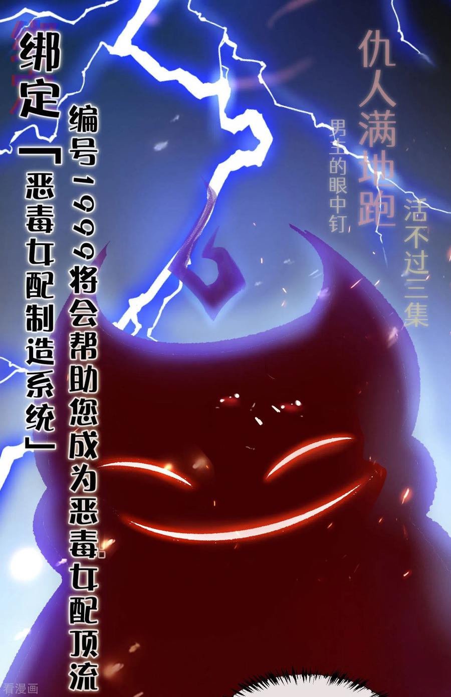 《黑莲花学习手册》预告 穿越后，我走上了霸占美少年的巅峰 第8页