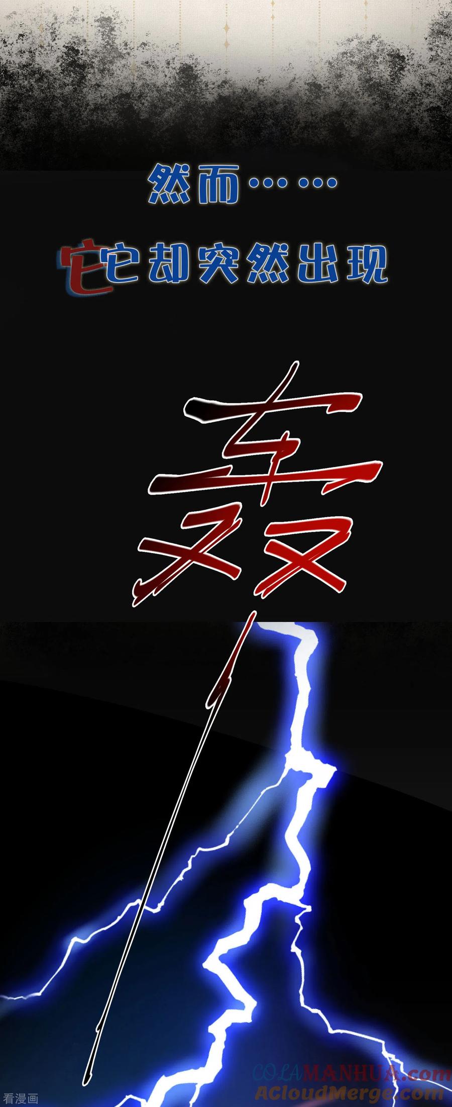 《黑莲花学习手册》预告 穿越后，我走上了霸占美少年的巅峰 第7页