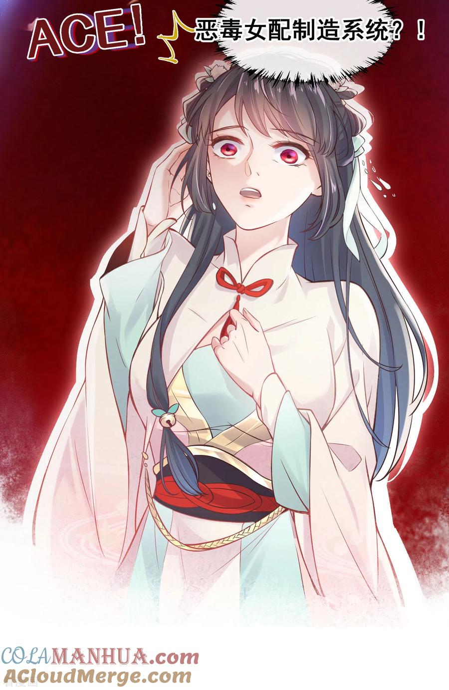 《黑莲花学习手册》预告 穿越后，我走上了霸占美少年的巅峰 第9页