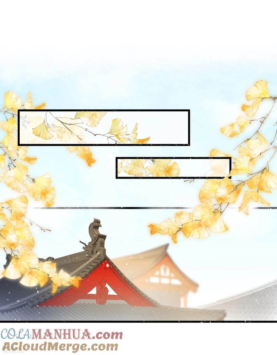 《黑莲花学习手册》第8话 白莲花洒泪护男主 第3页