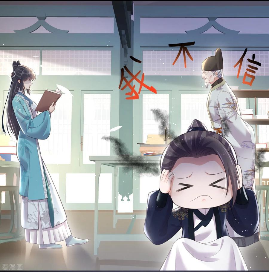 《黑莲花学习手册》第83话 天才美少女完胜 第8页