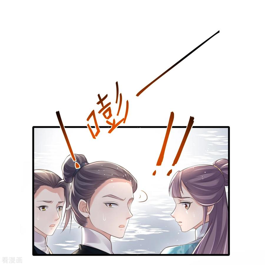 《黑莲花学习手册》第83话 天才美少女完胜 第22页