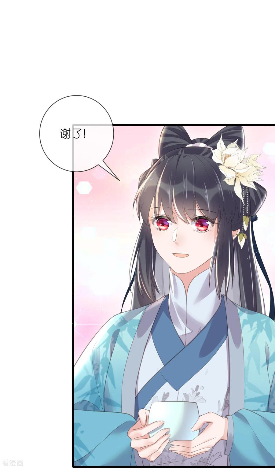 《黑莲花学习手册》第83话 天才美少女完胜 第12页