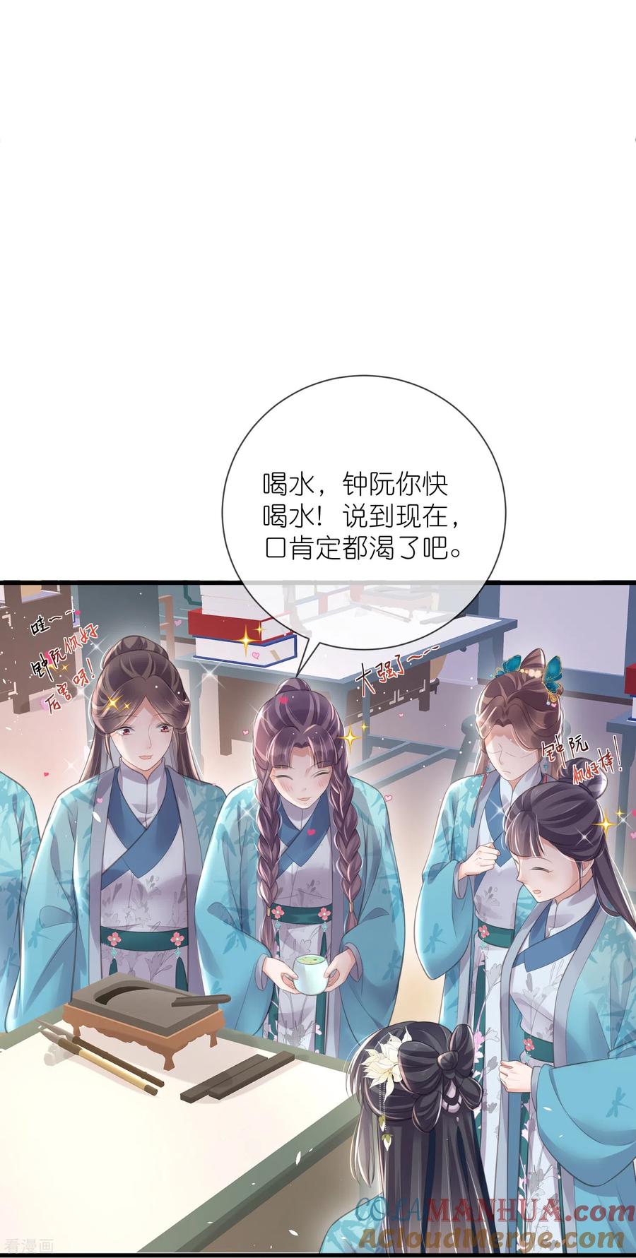 《黑莲花学习手册》第83话 天才美少女完胜 第11页