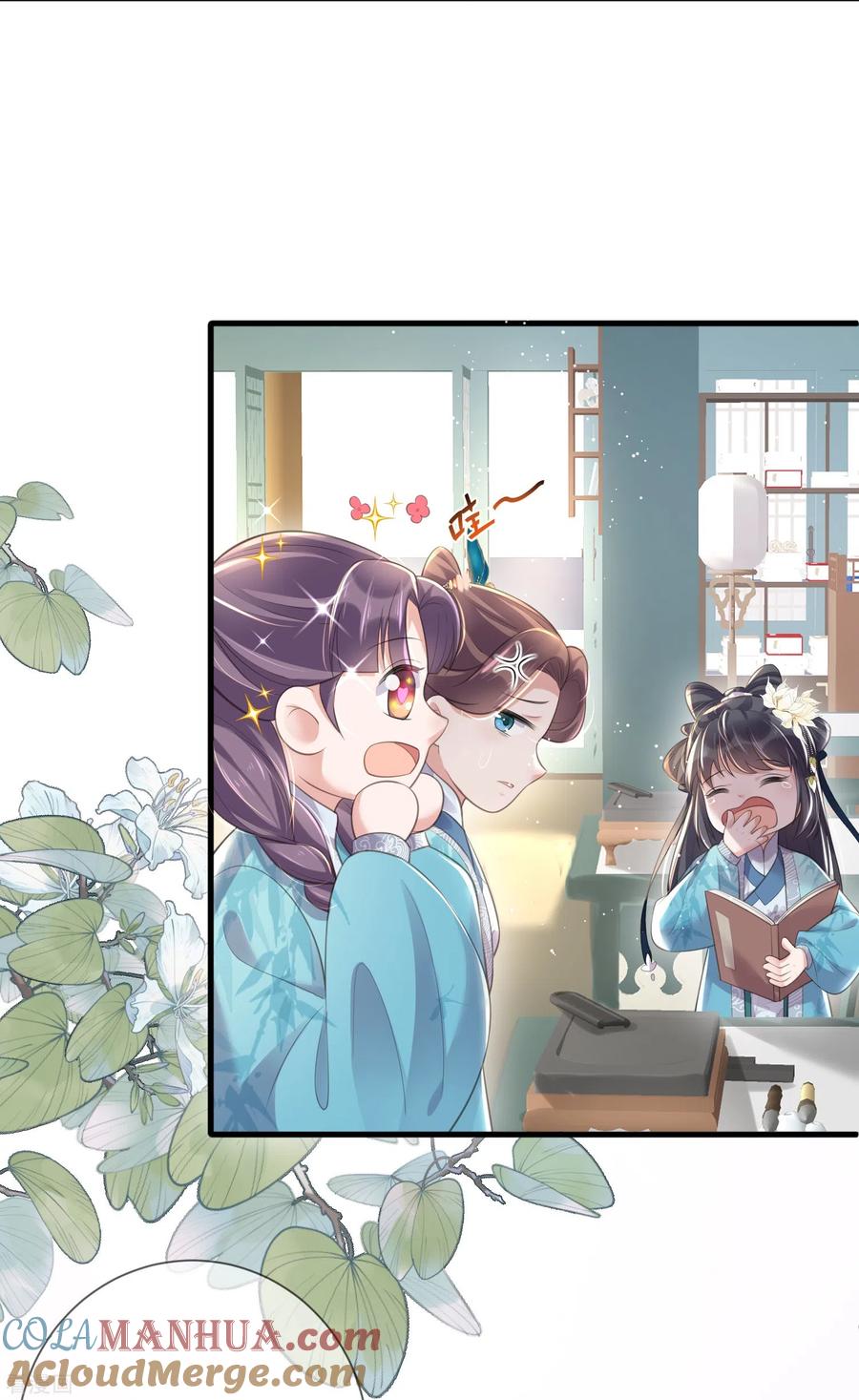 《黑莲花学习手册》第83话 天才美少女完胜 第9页