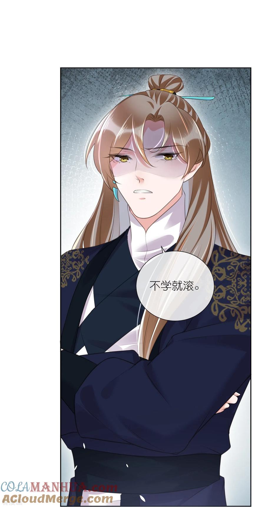 《黑莲花学习手册》第84话 数学提高班开课啦 第7页