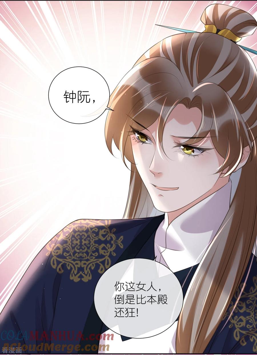 《黑莲花学习手册》第84话 数学提高班开课啦 第5页