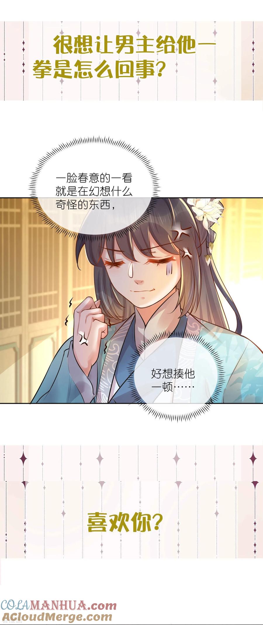 《黑莲花学习手册》五一连更，高能剧情预告时间 第9页