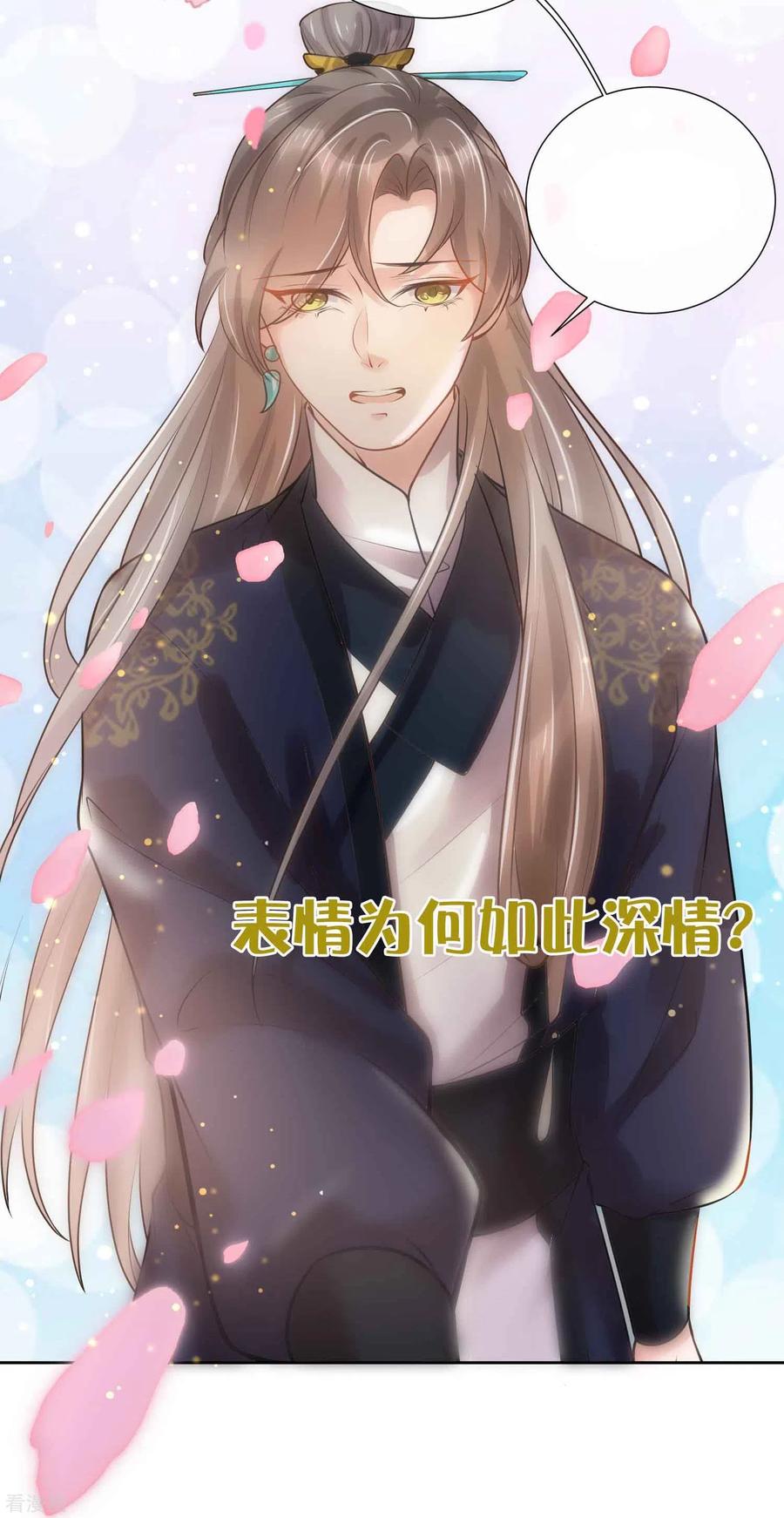 《黑莲花学习手册》五一连更，高能剧情预告时间 第14页