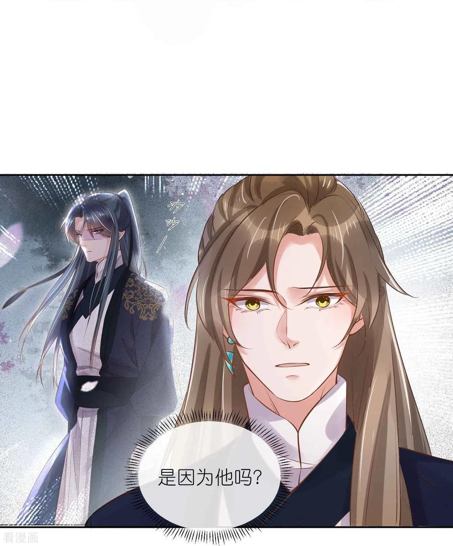 《黑莲花学习手册》五一连更，高能剧情预告时间 第12页