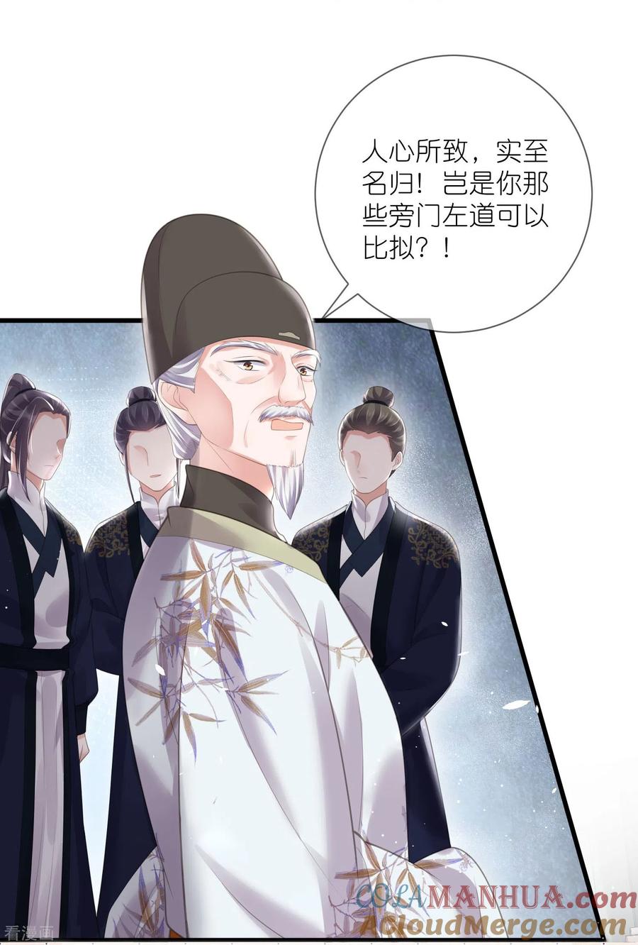 《黑莲花学习手册》五一连更，高能剧情预告时间 第3页