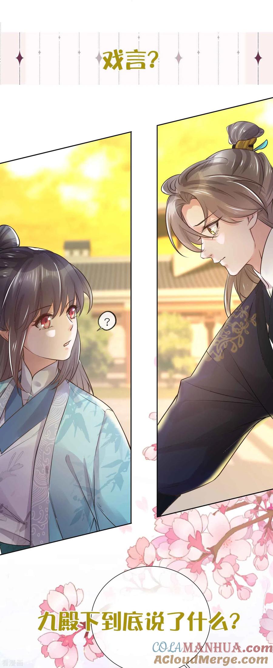 《黑莲花学习手册》五一连更，高能剧情预告时间 第13页