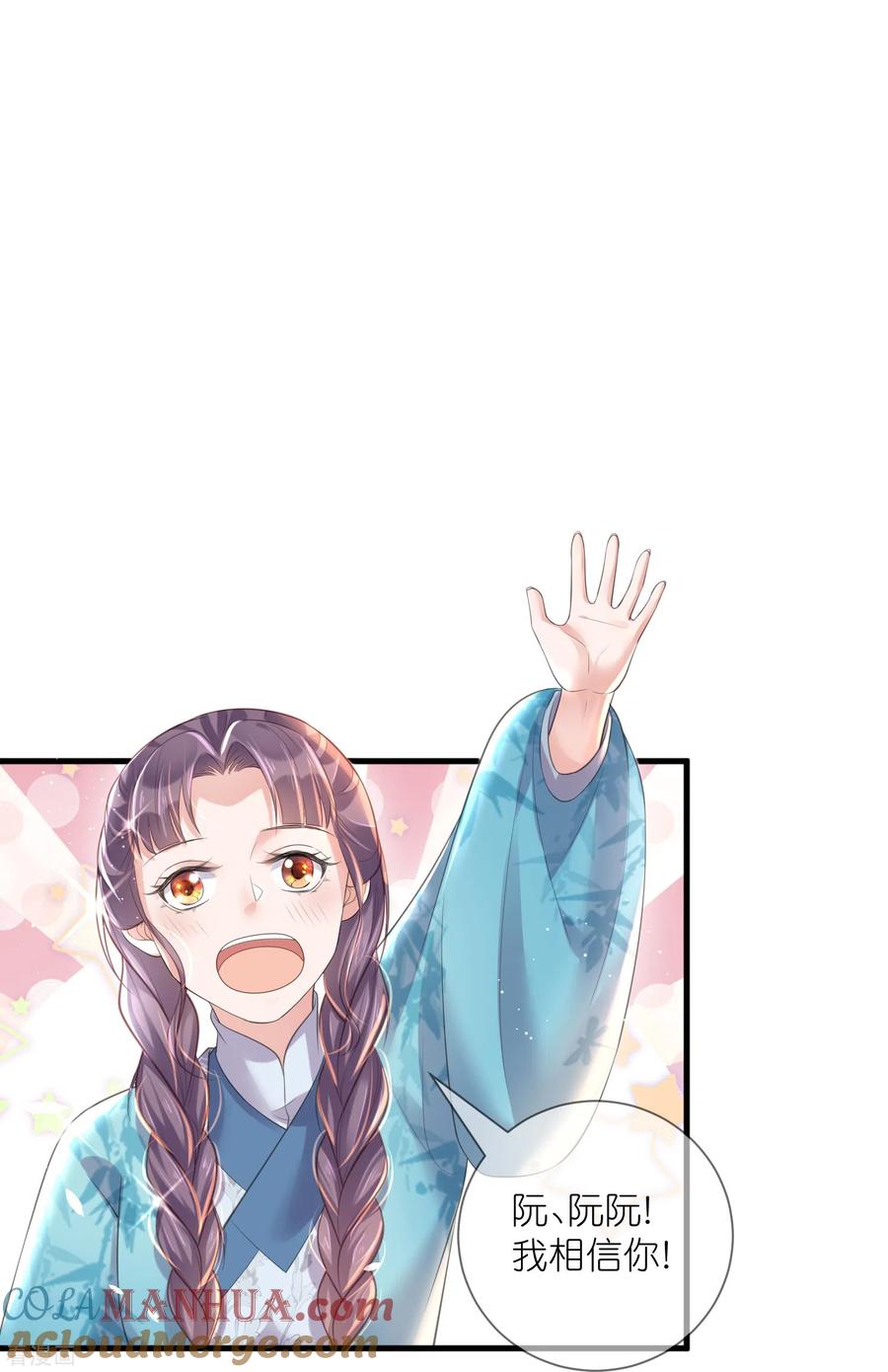 《黑莲花学习手册》第85话 嘁！敢diss我，要你好看 第9页