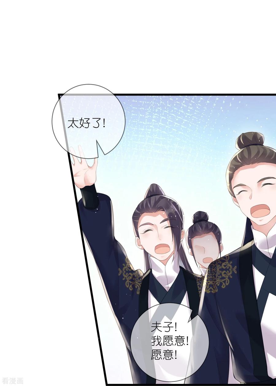《黑莲花学习手册》第85话 嘁！敢diss我，要你好看 第4页