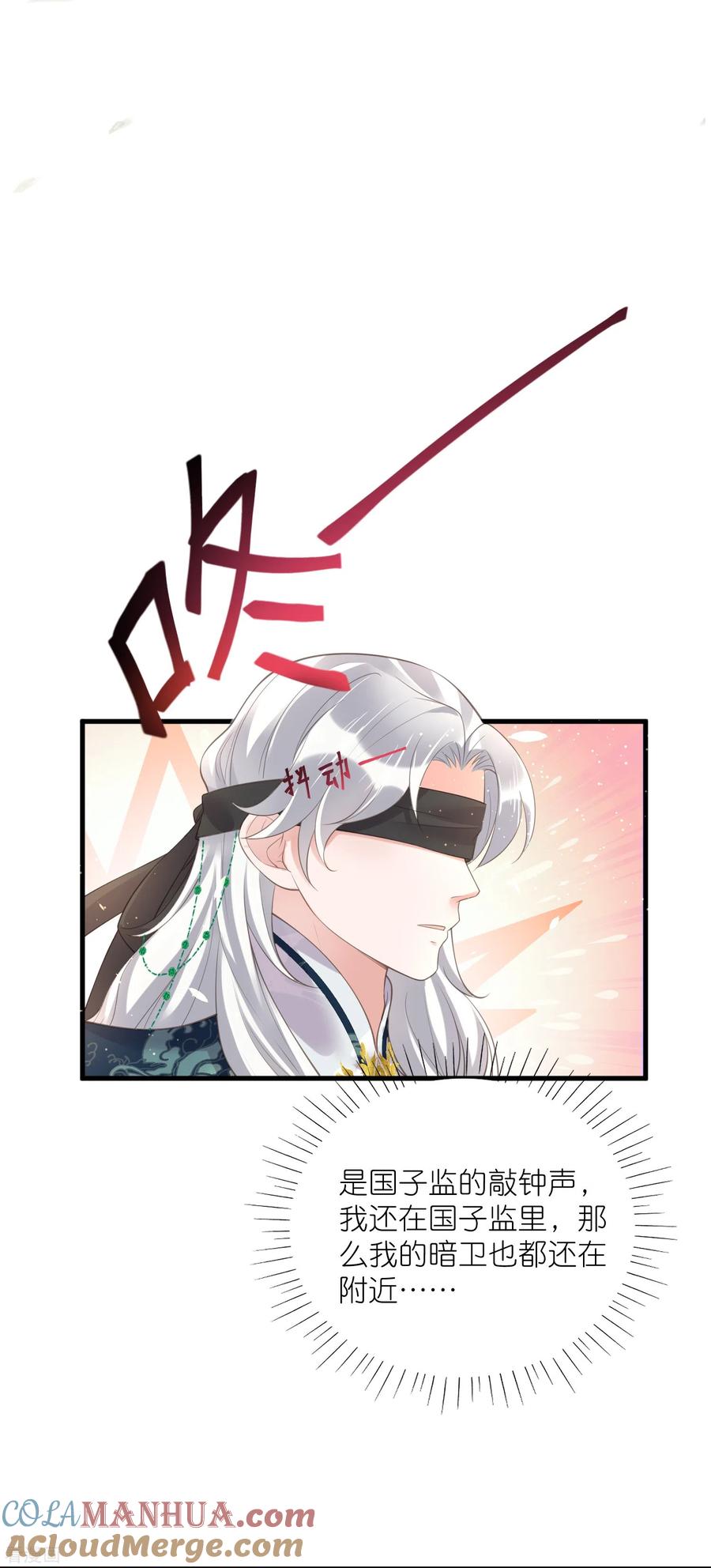《黑莲花学习手册》第85话 嘁！敢diss我，要你好看 第31页