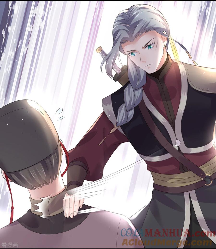 《黑莲花学习手册》第85话 嘁！敢diss我，要你好看 第25页