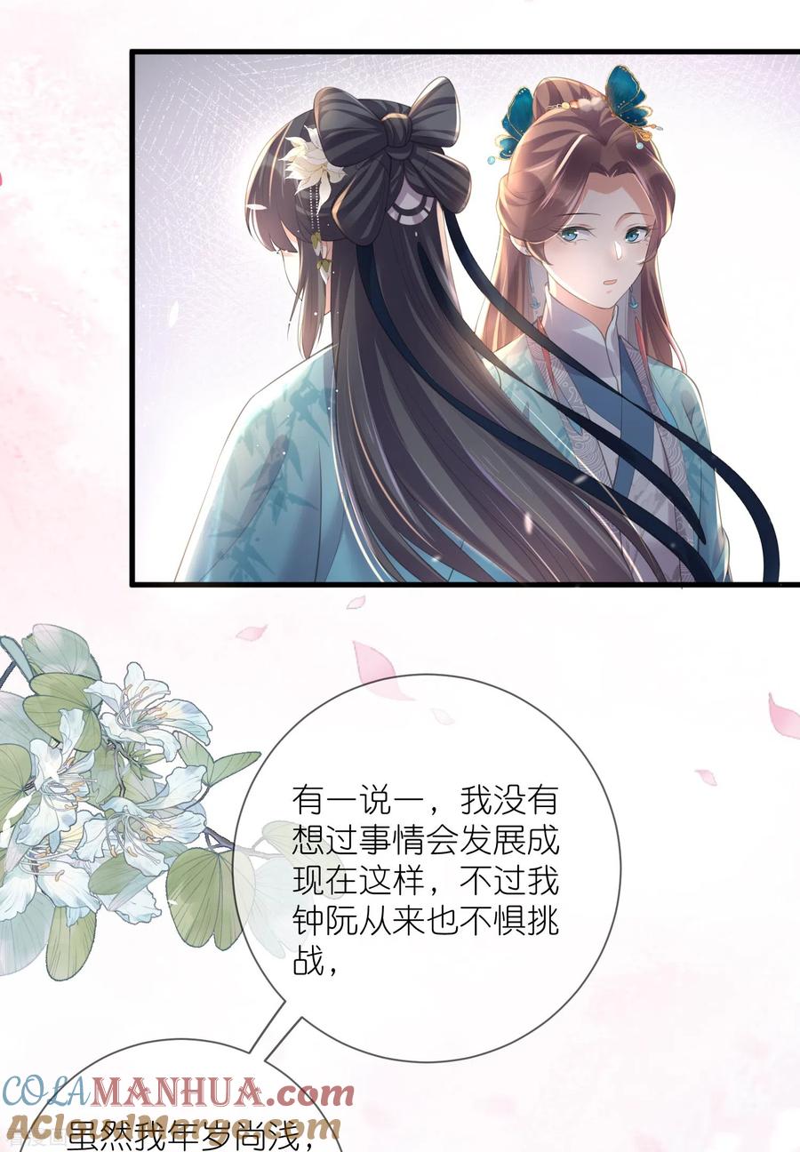 《黑莲花学习手册》第85话 嘁！敢diss我，要你好看 第7页