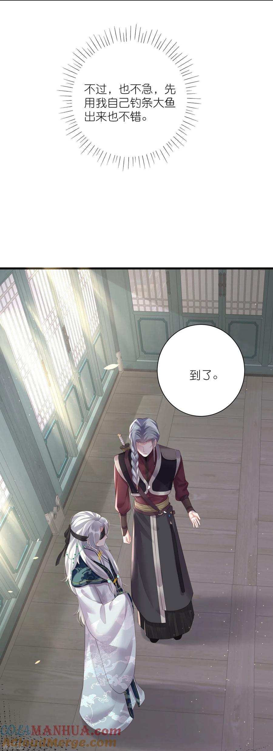 《黑莲花学习手册》第85话 嘁！敢diss我，要你好看 第33页