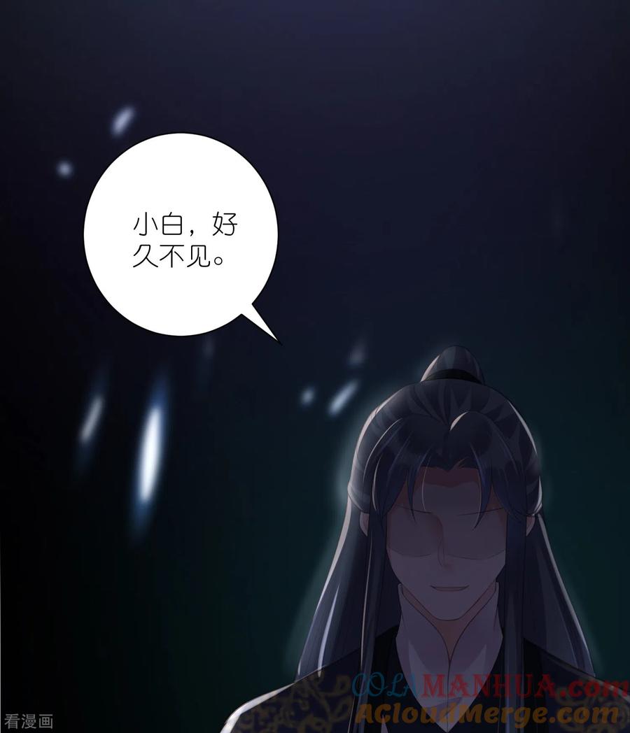 《黑莲花学习手册》第85话 嘁！敢diss我，要你好看 第35页